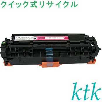 【リサイクル】リサイクル キヤノン対応 トナーカートリッジ418(クイック式) ktk(ケイティケイ)リパックトナー