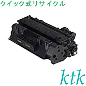 クイック式リサイクル キヤノン対応 トナーカートリッジ519/519II ktk
