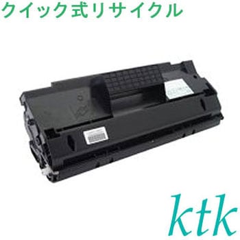 【リサイクル】リサイクル 富士通対応 LB314A/314B(クイック式) ktk(ケイティケイ)リパックトナー