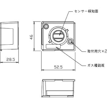 定置型ガス警報器 ガスバスター 交換用センサーカートリッジ JIKCO(ジコー) 検知器 【通販モノタロウ】