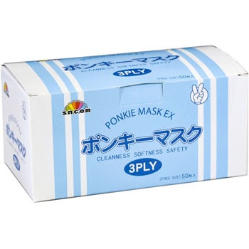 不織布 ポンキーマスクEX 1箱(50枚) 新日本ケミカル