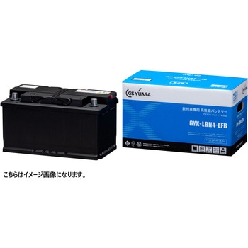 欧州車専用バッテリー GYXシリーズ GSユアサ