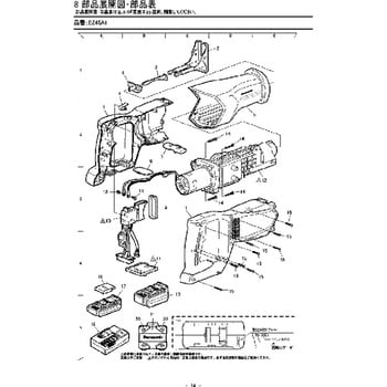 部品 EZ45A1 充電レシプロソー 駆動ブロック 1個