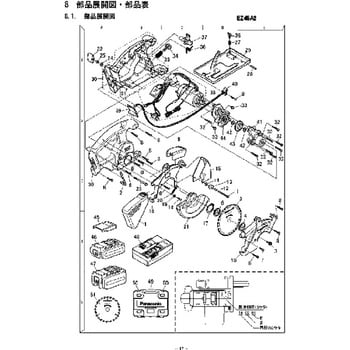 EZ4542H3237 部品 EZ45A2 充電パワーカッター 1個 パナソニック