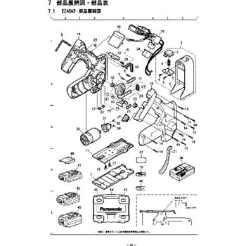 EZ3571K7867 部品 EZ45A3 充電角穴カッター 1個 パナソニック