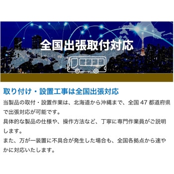 【取付工賃込み】バス置き去り防止装置 車内確認ブザー 補助金対象商品 認定番号：A-007 TCI