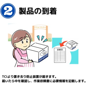 【取付工賃込み】バス置き去り防止装置 車内確認ブザー 補助金対象商品 認定番号：A-007 TCI