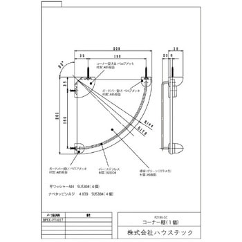 コーナー棚 ハウステック
