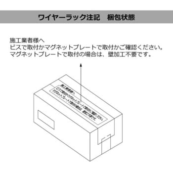 EM13-PT4002 ワイヤーラック(浅型) ハウステック 材質SUS304 - 【通販