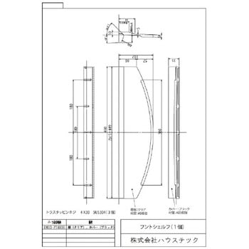 フロントシェルフ ハウステック