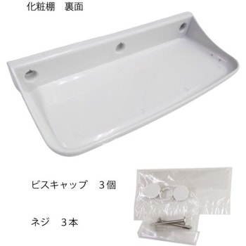 化粧棚 ハウステック