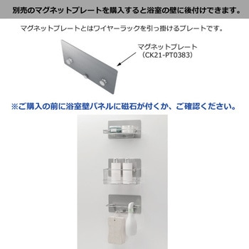 ワイヤーボトル掛け ハウステック