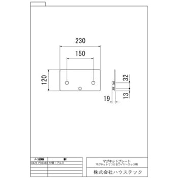 マグネットプレート ハウステック