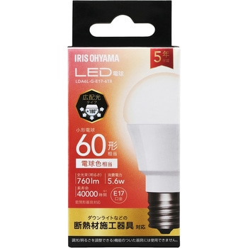 LED電球 E17 広配光 T5 アイリスオーヤマ