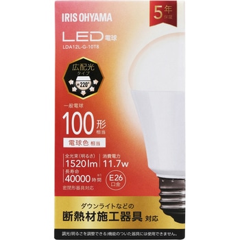 LED電球 E26 広配光 アイリスオーヤマ