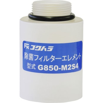 除菌フィルタエレメント 重松製作所