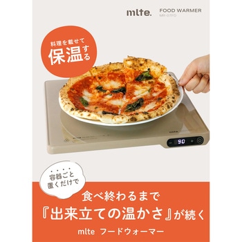 mlte フードウォーマー MR-07FD シービージャパン