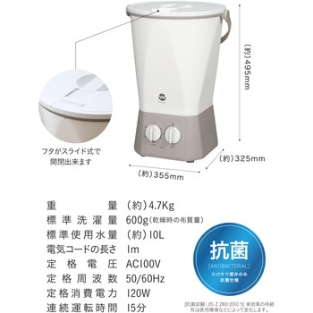 シービージャパン 小型洗濯機 ウォッシュボーイ TOM-12