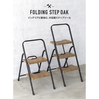 フォールディングステップ シービージャパン