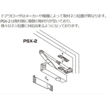 PSX-2 シルバー 取替用ドアクローザー PSX-2型 (ストップ付・ストップ