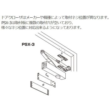 PSX-3 バーントアンバー 取替用ドアクローザー PSX-3型 (ストップ付