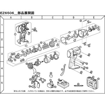 部品 EZ6506 12V充電インパクトドライバー パナソニック(Panasonic