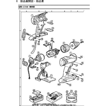 EZ7000L0179 部品 EZ7940 充電振動ドリル&ドライバー 1個 パナソニック