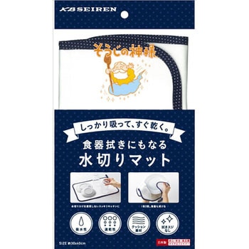 食器拭きにもなる水切りマット そうじの神様