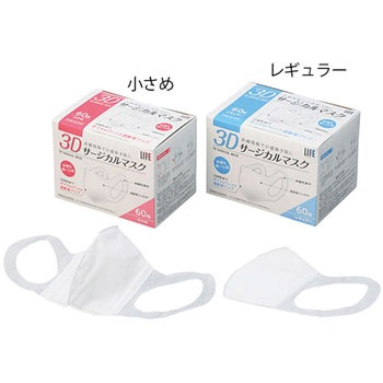 3Dサージカルマスク 平和メディク