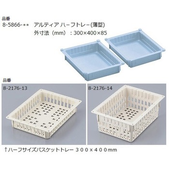 アルティア トール下段引出ユニット ナビス(アズワン)