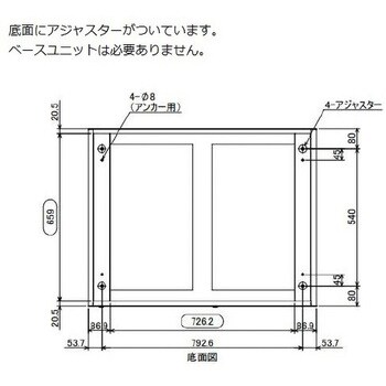 アルティア下段 トレーユニット プロシェア ナビス(アズワン) 物品管理