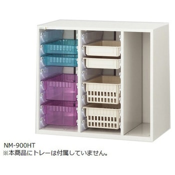NM-900HT アルティア中段 トレーユニット ナビス(アズワン) 幅