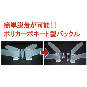 オートクレーブ対応ゴグル 理研オプテック