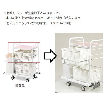 オムツ交換車 ナビス(アズワン)