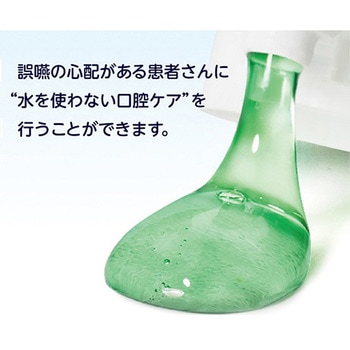 お口を洗うジェル 日本歯科薬品