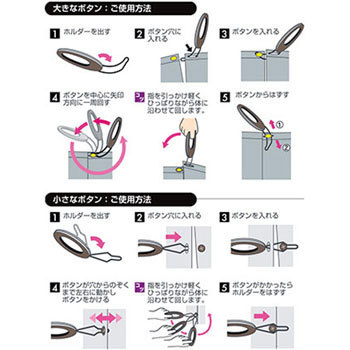 かんたんボタンかけ パートナー ウインド 自助具 通販モノタロウ P Ii