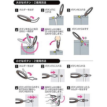 かんたんボタンかけ パートナーⅡ ウインド