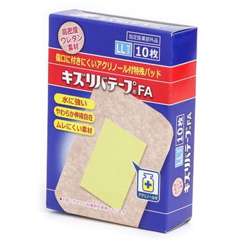 キズリバテープFA アズワン