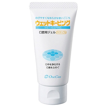 口腔用保湿剤 ウェットキーピング オーラルケア