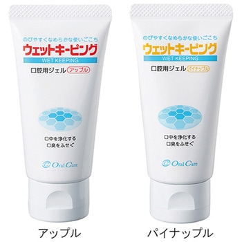 口腔用保湿剤 ウェットキーピング - オーラルケア