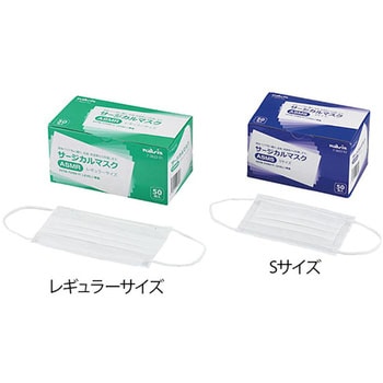 サージカルマスク ナビス(アズワン)