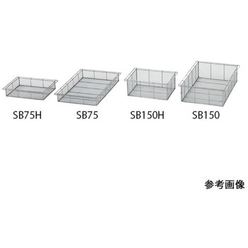 ステンレスバスケット プロシェア(ナビス/アズワン)
