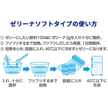 ゼリーナ ソフトタイプ400g ウエルハーモニー