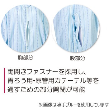 ソフトケアねまき両開きファスナー スリーシーズン 竹虎