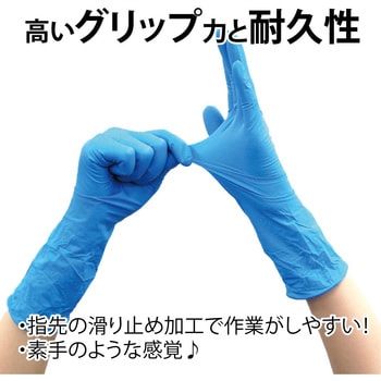 タケトラニトリル手袋ロング 竹虎