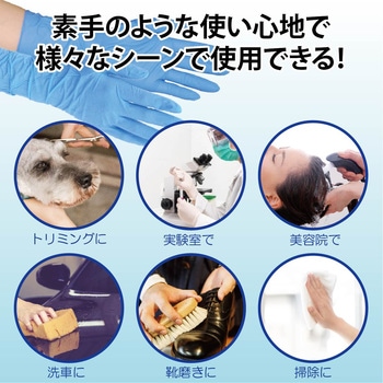 タケトラニトリル手袋ロング 竹虎