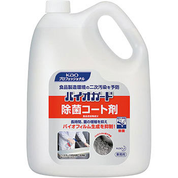 バイオガード 除菌コート剤 花王