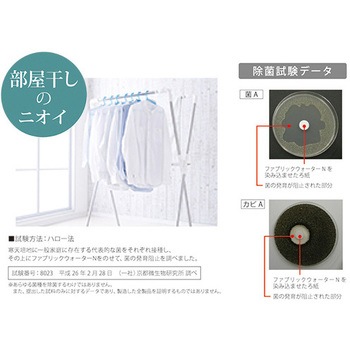 ファブリックウォーター デイリーアロマジャパン