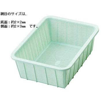 プラ角型バスケット アズワン