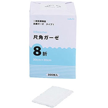 ベスケア尺角ガーゼ ナビス(アズワン)